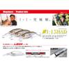 Megabass IXI SHAD GP Hachiro Lure TYPE-3