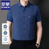 ROMON E Men's Solid Short Sleeve Business Casual Shirt
