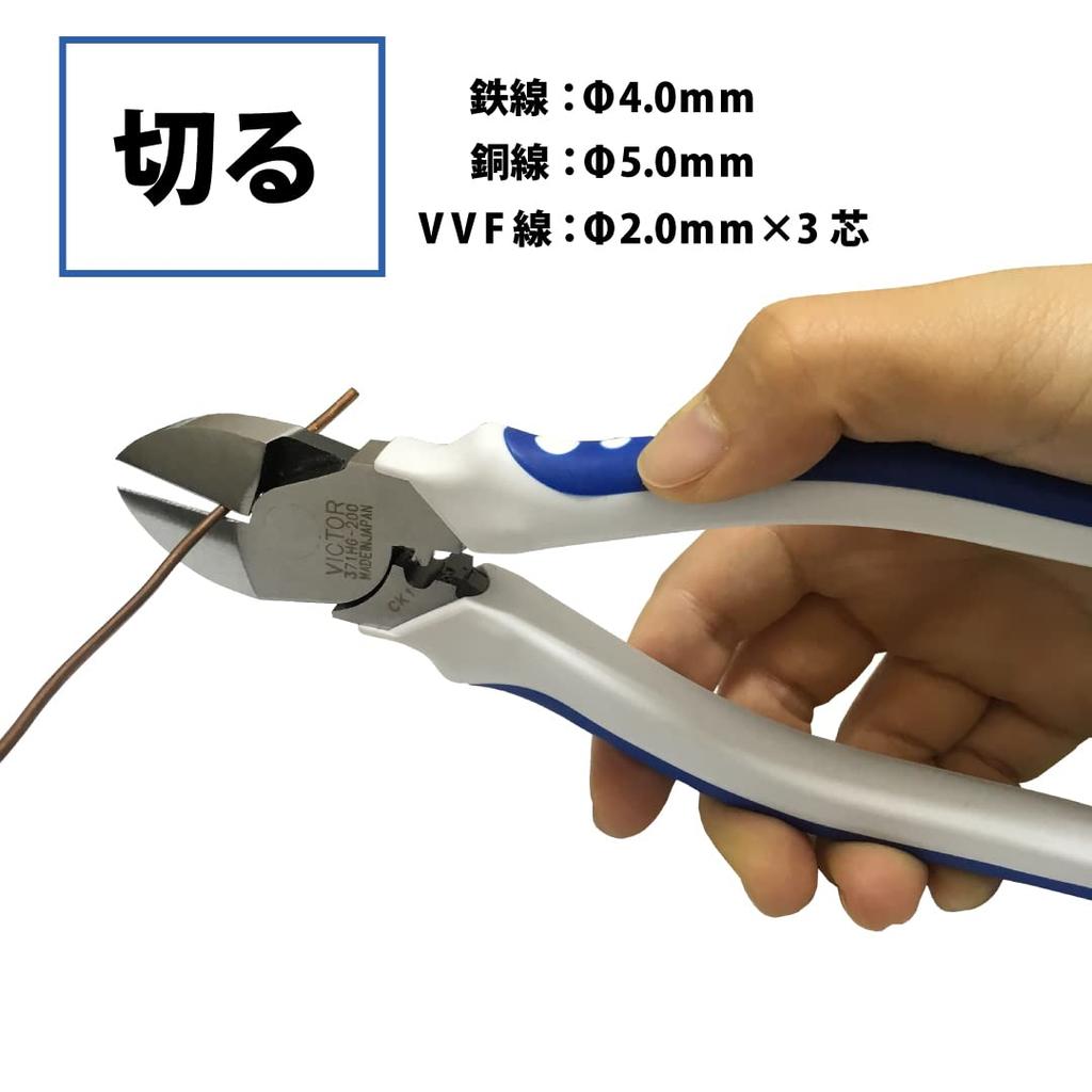 Victor Eccentric Electrical Work Nippers (Thin Blade) 371HG 200mm