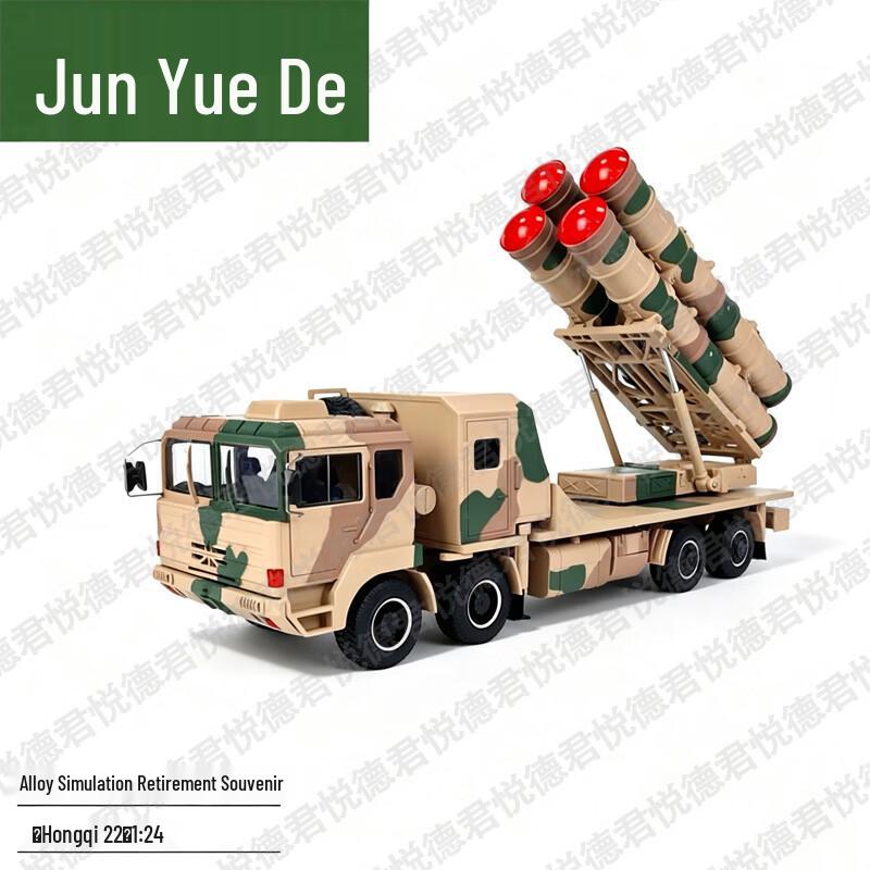 Red Flag Anti-Aircraft Missile Vehicle Model