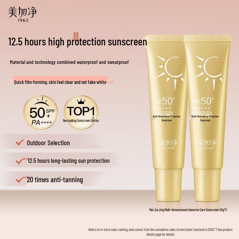 Mei Jia Jing Multi-Dimensional SPF50+ PA++++ Sunscreen Lotion