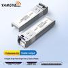 Yangye 10G SFP+ Optical Transceiver Module