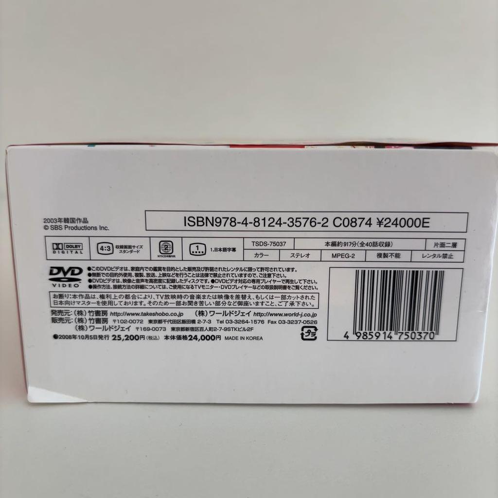 [USED] "Gong Yoo's Twenty" ('03 Korea) DVD-BOX