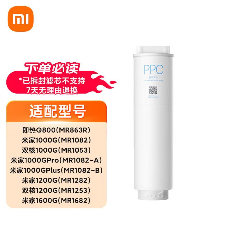 Xiaomi MI Water Purifier PPC5 Composite Filter Cartridge