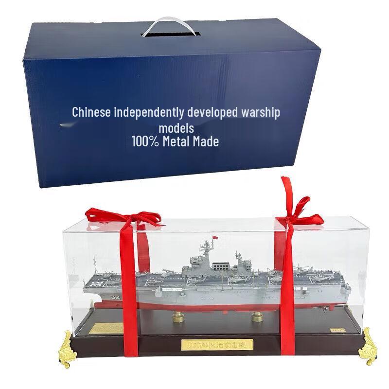 Ying Sha Type 075 Amphibious Assault Ship Model