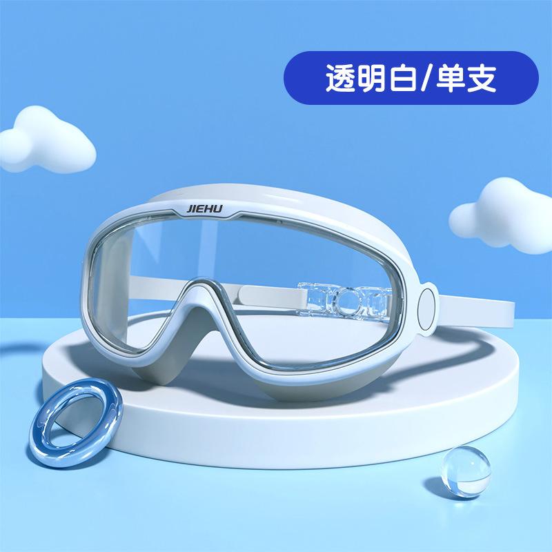 Jiehu s new children s anti-fog swimming goggles, large frame, waterproof, anti-fog, high-definition color-coated swimming goggles, student swimming чистый