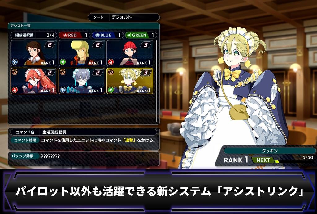 Super Robot Wars Y Ultra Limited Edition PS5 Original Digital Wallpaper - [Bonus]