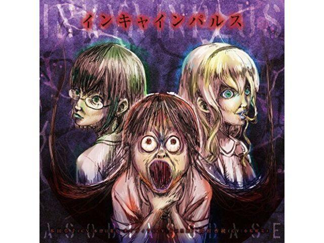 

[CD] TV Anime Asobi Asobase ED Inkya Inpulse НОВИНКА из Японии