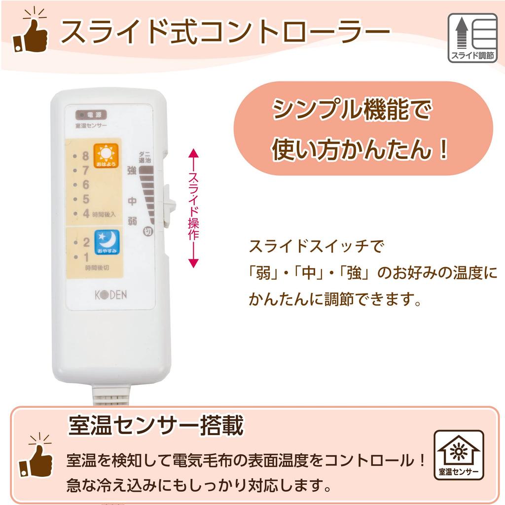 KODEN Electric 130 X 80 Antibacterial and Odor Good Morning Room Temperature Slide Temperature Dust Mite Blanket, Cm, Brown, Washable, Resistant,