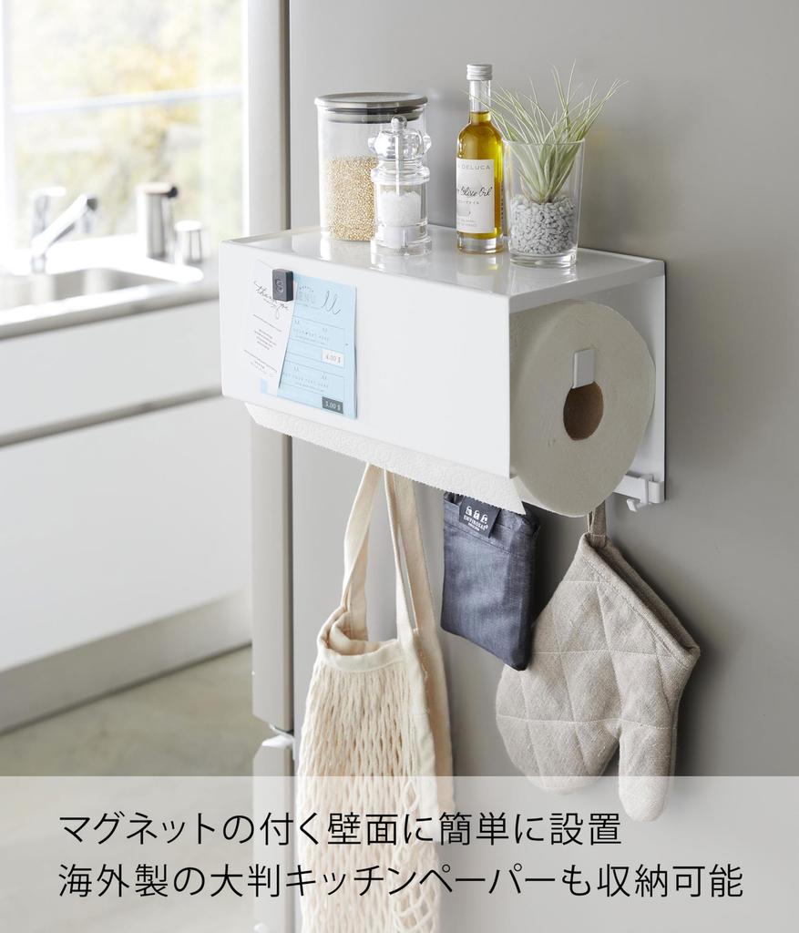 Yamazaki Magnetic Kitchen Paper Holder with X D17 X Large Hook Kitchen 4098 Tray, White, Approx. W30.2 H17.5cm, Tower, Size, Included, Accessories,