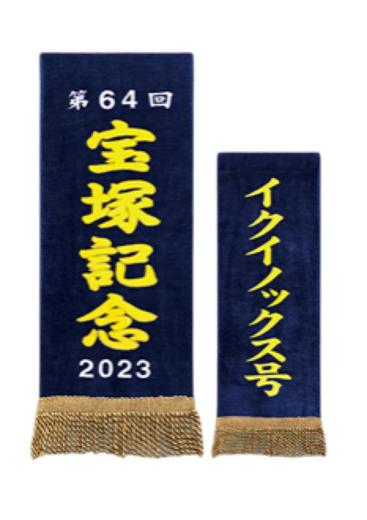 Thoroughbred Collection Winner Ray Bath Towel (Titleholder, Equinox, Liberty Island) Approx. 140cm (Equinox)