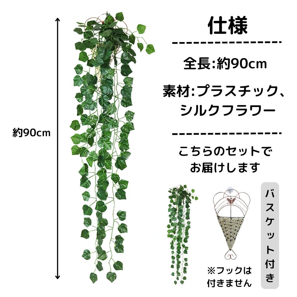 East Leaf Faux Ivy Wall Hanging Plant, 35.6 inches (90 cm) Long