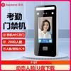 Realand F101 Dynamic Face Recognition Attendance & Access Control System CN Plug (adapter Included)