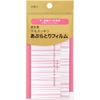 Shiseido Oil Blotting Film