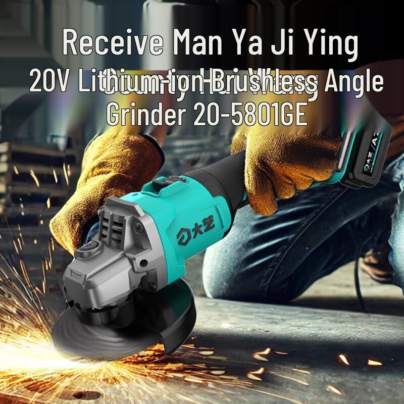 Dayi Cordless Brushless Angle Grinder CN plug (adapter included)