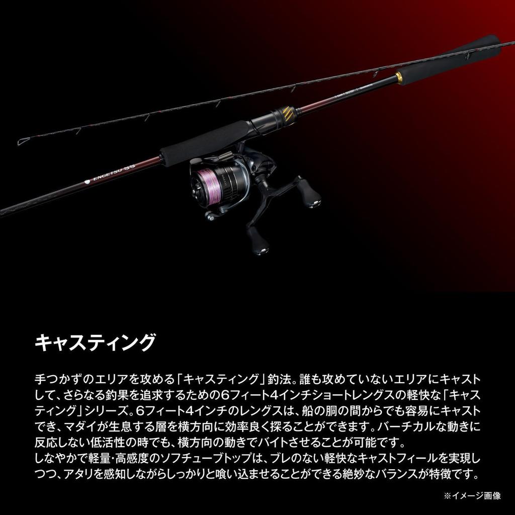 SHIMANO Tairaba Rod 25 Engetsu SS C-S64M-T