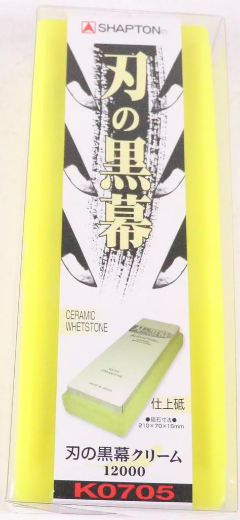 Shapton Blade Black Curtain Finishing Cream K0705 #12000