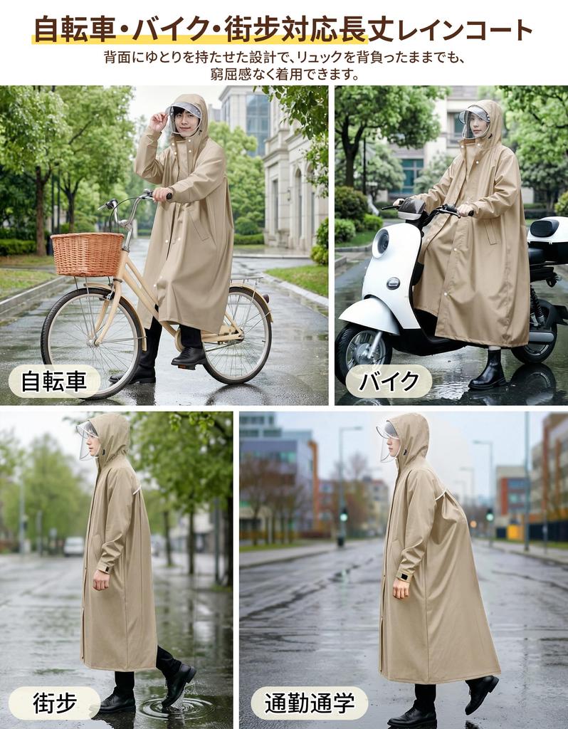 [Meetpon] Cycling Raincoat [Polyester x TPU Laminate, Highly Breathable] Women's & Men's Raincoat, Comfortable, Highly Water Resistant, Cycling Poncho