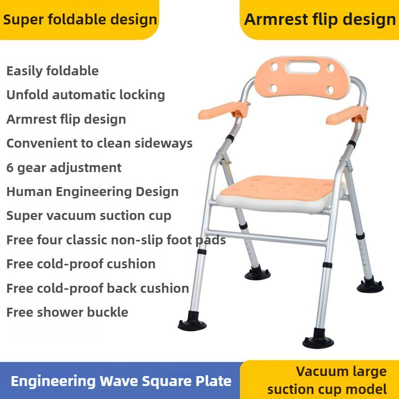 Foldable Bathroom Shower Stool Elderly And Pregnant Women Care Shower Equipment Aluminum Alloy Rust Proof Shower Chair