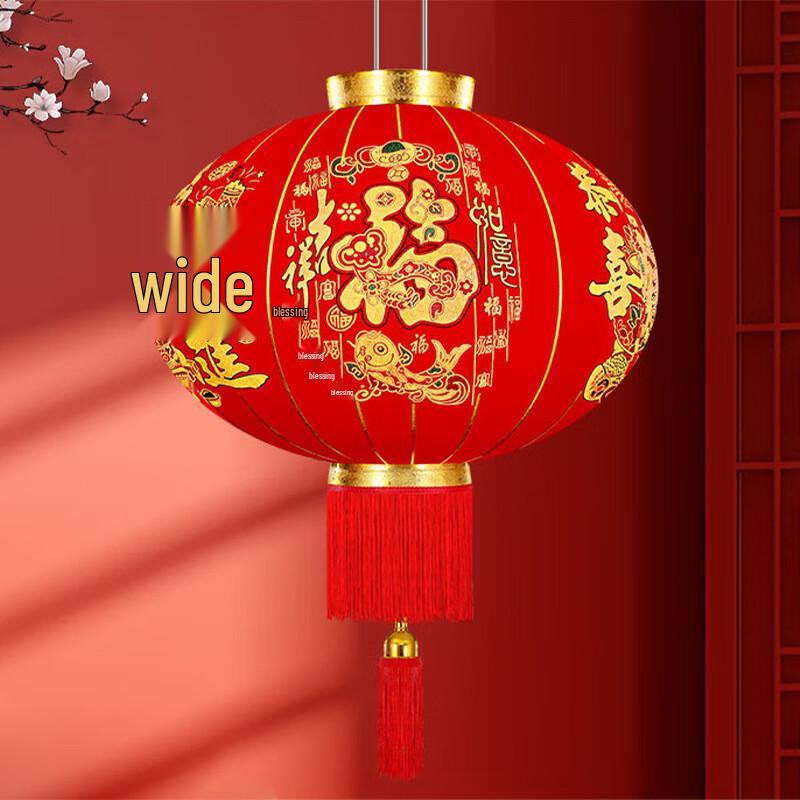 Auspicious Fu Character LED Flocking Red Lantern Set