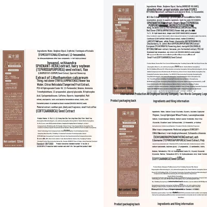 Stream Wood Source Poria Cocos Oil Control & Hydrating Skincare Set