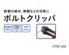 Greattool GREATTOOL Bolt Clipper 450mm GTBC-450