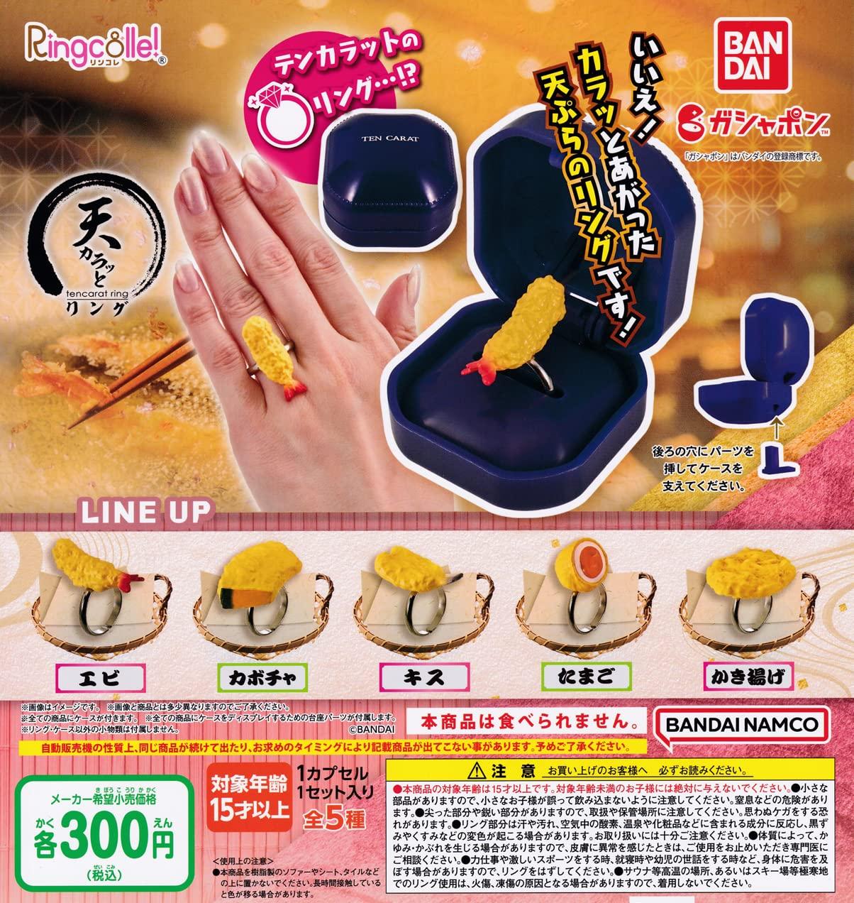 

Кольцо Тенкарат 5 типов Gacha Gacha Capsule Toy Ringcolle! [Набор (Полный Полный)]