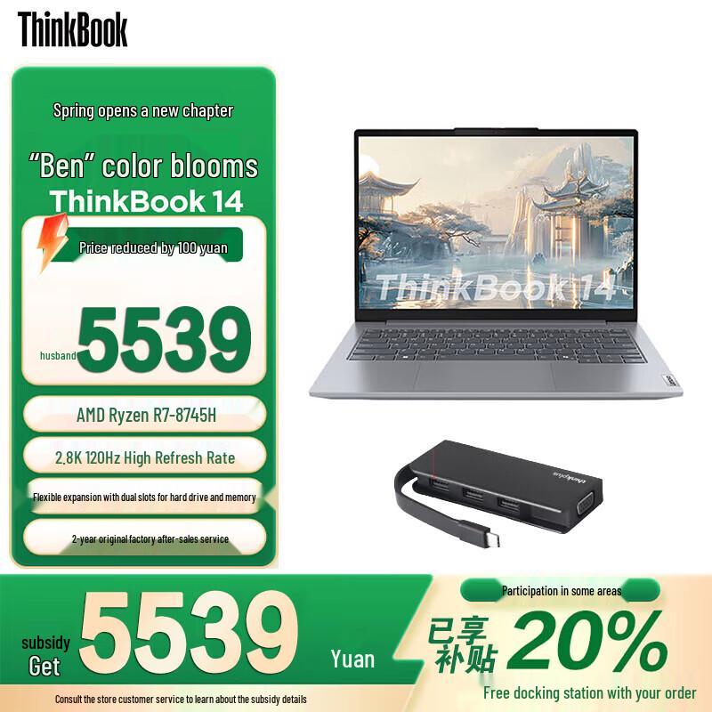 Lenovo ThinkBook 14 Gen 6 Ryzen 7 Business Laptop (CN version)