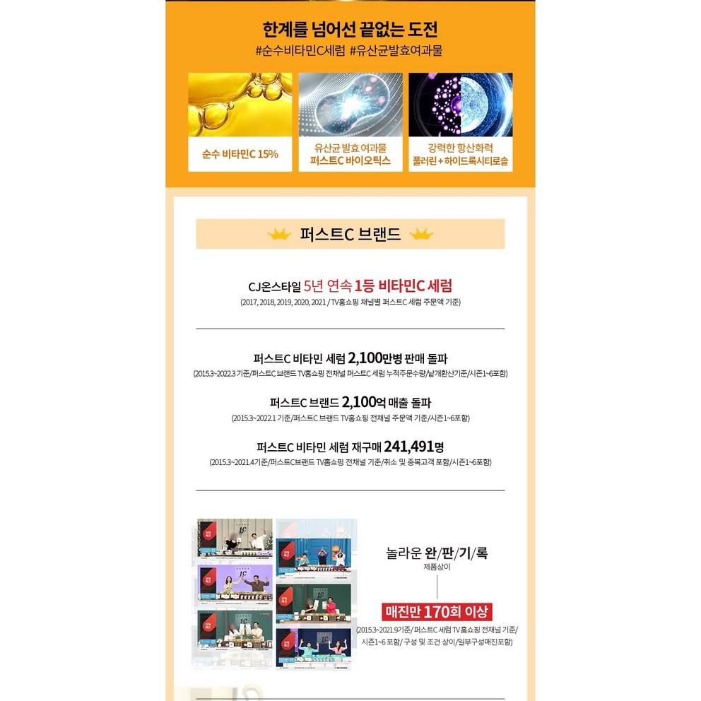 [Liz K] First C Pure Vitamin C 15% 10ml 3pcs