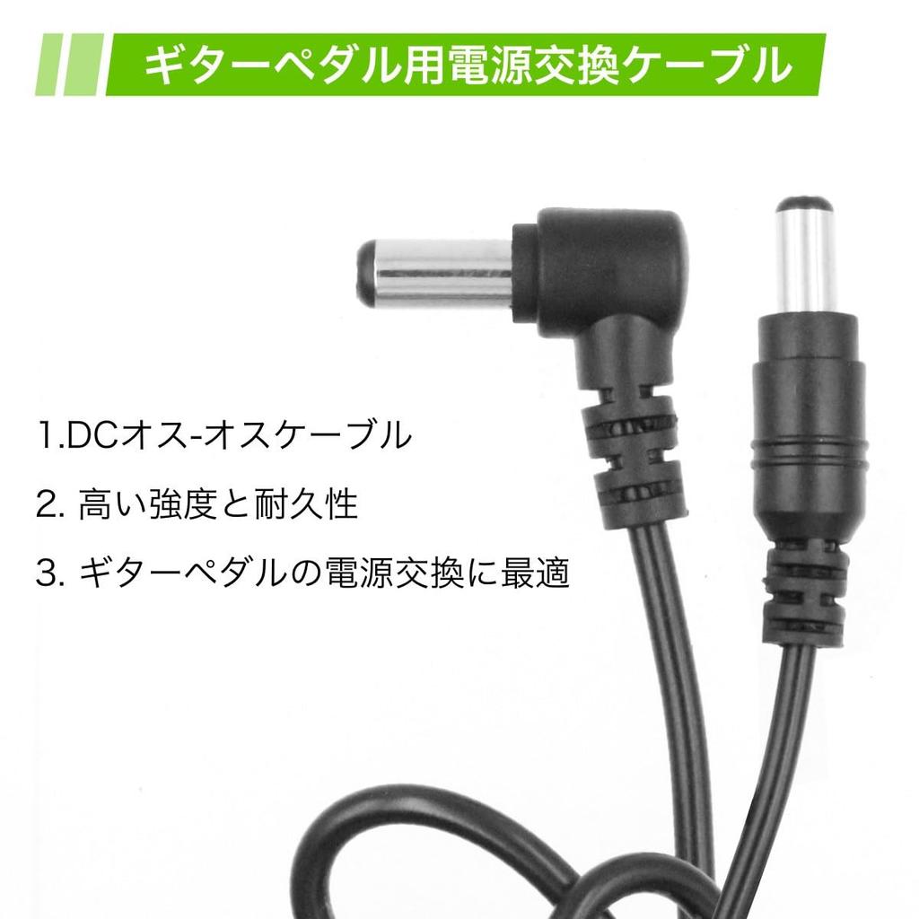 winova Effects DC Power Cable Guitar Pedal Patch Cable Set of 3 Male-Male