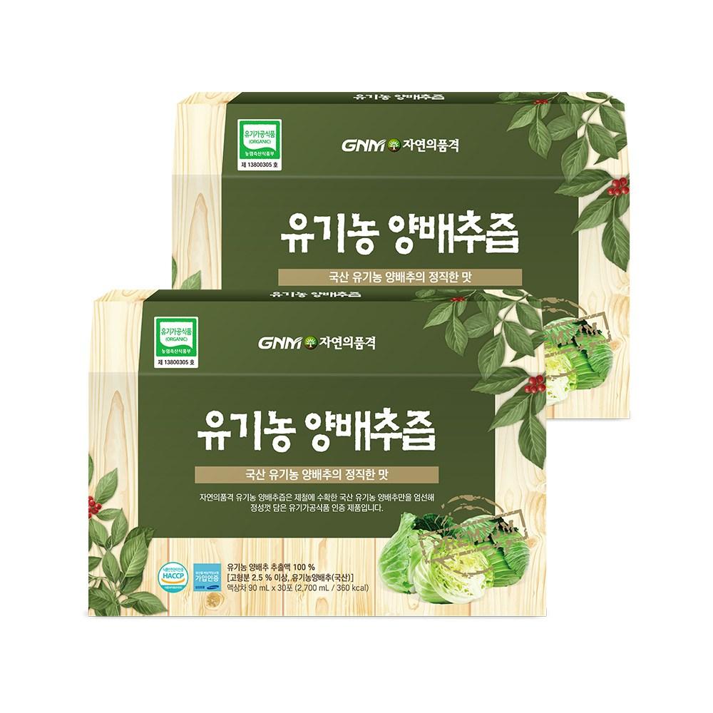 GNM Nature's Dignity Organic Cabbage Juice 100% 90ml 60 pcs