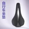 Carbon Fiber Bicycle Saddle With PU Leather Cover Ergonomic Hollow Nose Comfort Seat E-Bike Cycling