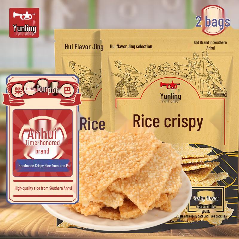 Yunling Old-fashioned Crispy Rice Crackers