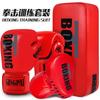 Boxing Gloves Set With Hand Targets Foot Target Kids Adults Training Sparring MMA Kickboxing