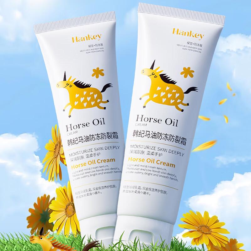 

Han Ji Horse Oil Hand Cream