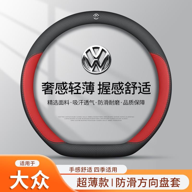 Car Steering Wheel Cover Leather VW Lavida Sagitar Passat ID.3 Tayron Magotan Tiguan Bora D Shape Round