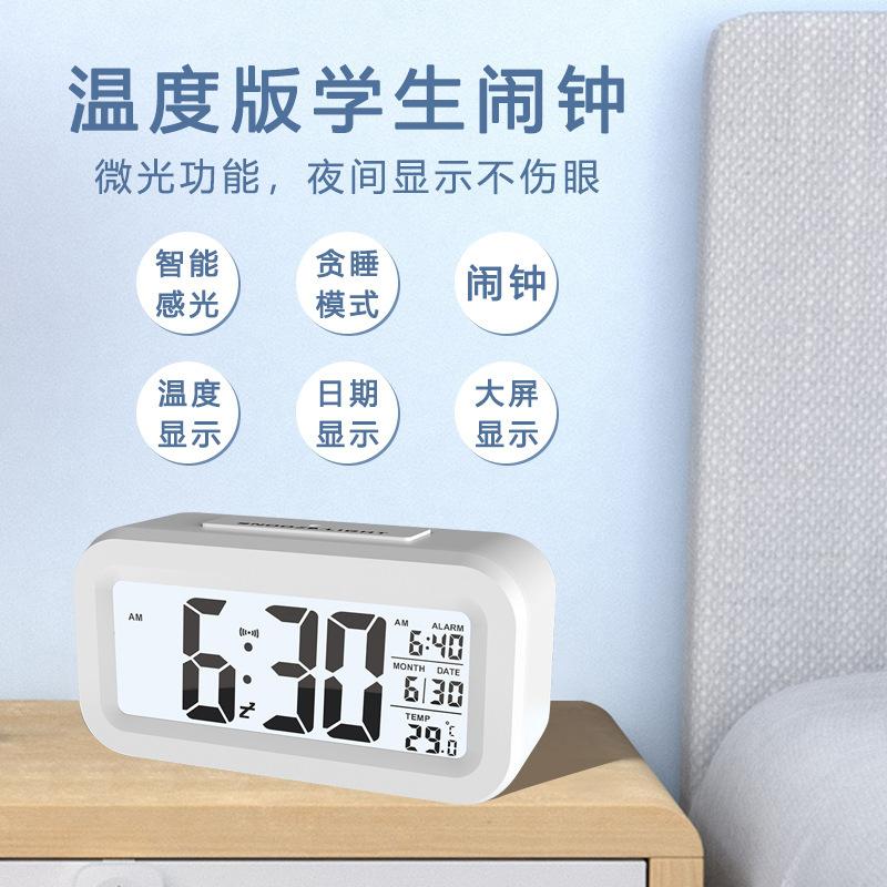 Temperature Version Smart Clock Silent Clock Electronic Clock, Multi-function LCD Light-sensitive Alarm Clock Sleepy Student Clock