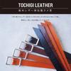 [Tochigi Leather] Made In Japan, Single Piece Leather Narrow Belt with Navel Buckle, 9 Holes, Men's & Women's, 69cm-89cm, Size S, Slim Fit, Casual,