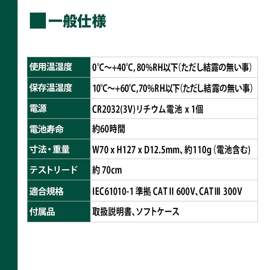 ELPA Digital Multi-Tester, Voltage, Electrical Tool, LED Check, M-09FBM