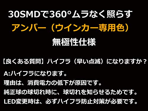 MAMEDEN T20 LED Orange 30SMD Turn Signal Bulbs (Single Wedge Bulb, Amber, Staggered Pinch) - Set of 2