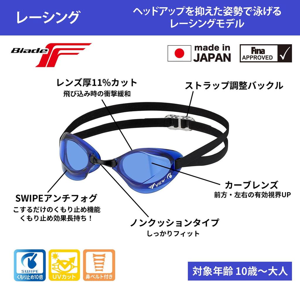 View BladeF Schwimmen Hergestellt für Alter 10 und FINA mit SWIPE V122SA AM Schwimmbrille, Japan, Rennen, Nicht-Gepolstert, Oben, Zugelassen, Antibeschlagfunktion,
