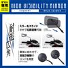 Daytona Motorcycle Mirrors for Yamaha and later Compliant with New Safety Compatible with Both Left and One Mirror per Product 25696 (2007 models),