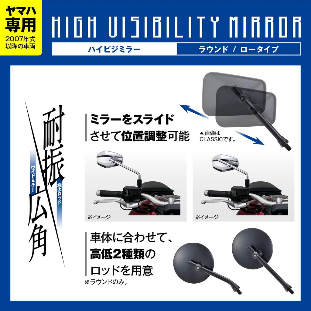Daytona Motorcycle Mirrors for Yamaha and later Compliant with New Safety Compatible with Both Left and One Mirror per Product 25696 (2007 models),