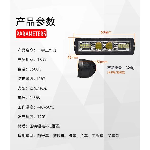 18W Off Road LED Light Bar For Truck White Yellow Dual Color Flashing Work Lamp