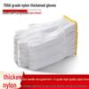 Yi Pan Thickened Anti-slip Nylon Work Gloves