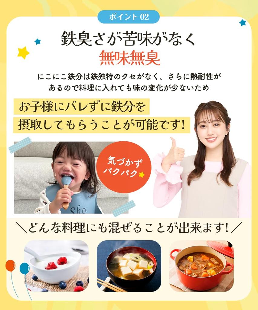 3er-Set Nikoniko Eisenpulver Kalzium für mehrere Tage, indem Sie es einfach zu Ihren Gerichten hinzufügen x Entwickelt von einer registrierten Ernährungsberaterin x Lebensmittel mit Nährwert