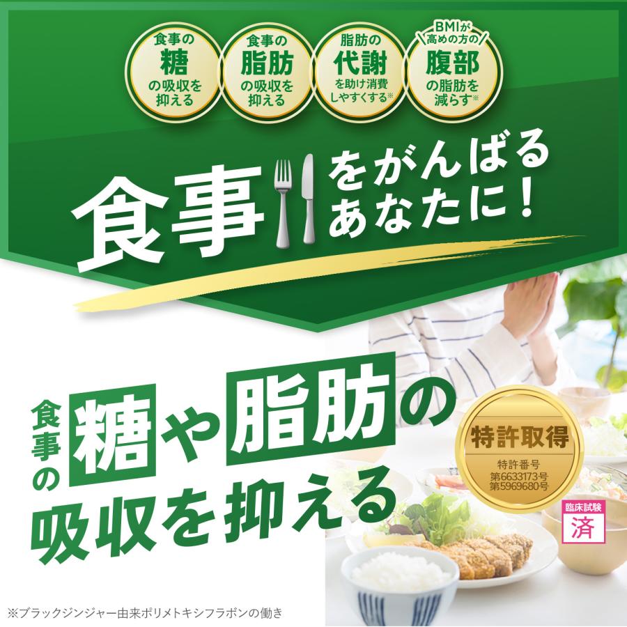 3er-Pack FANCL Kalorienlimit für Erwachsene Funktionelles Nahrungsmittel Nahrungsergänzungsmittel Schwarzes Ingwerkollagen s2118