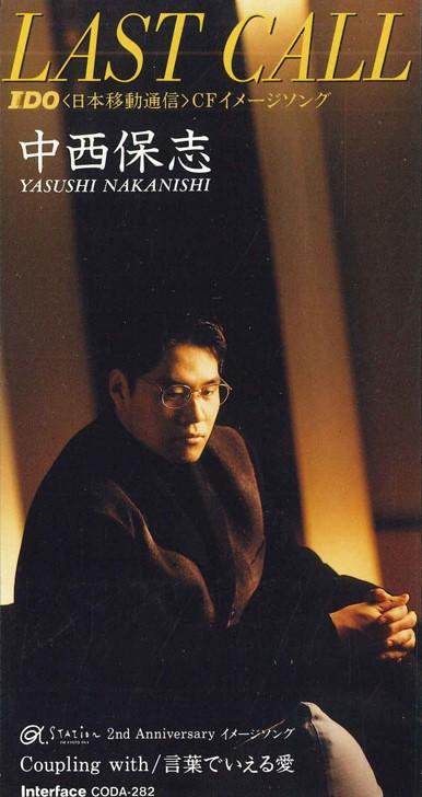 

CD YASUSHI NAKANISHI - Last CALL CODA282PROMO COLUBIA Japan Japanese Pop/Rock Used