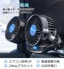 PORAI Car Fan, Electric Car Fan, For Backseat Use, Multi-Purpose Grip, Rear Front, Includes