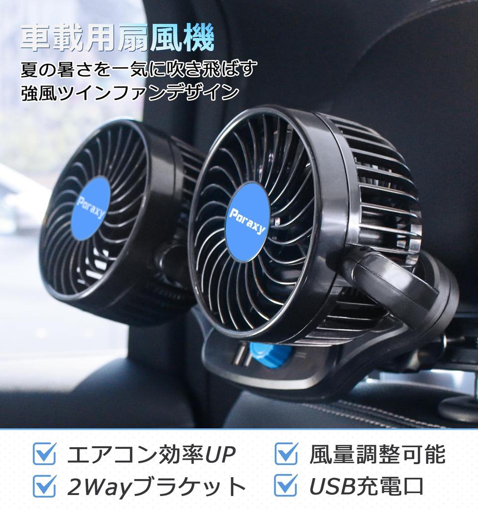 PORAI Car Fan, Electric Car Fan, For Backseat Use, Multi-Purpose Grip, Rear Front, Includes